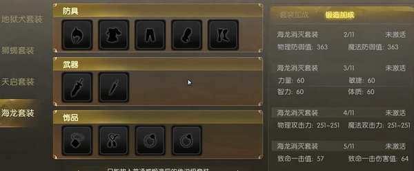 时装套装三件套效果说明图