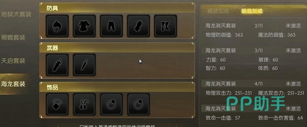 时装套装三件套效果说明图