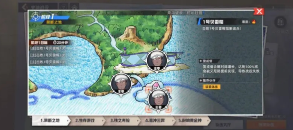 航海王集结战场第二关双BOSS战斗示意图