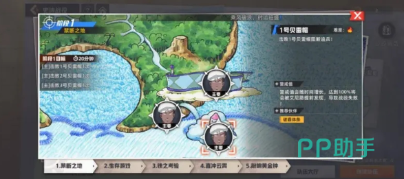航海王集结战场第二关双BOSS战斗示意图