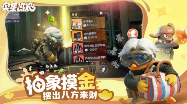 奥星热浪来财行动玩法界面示意