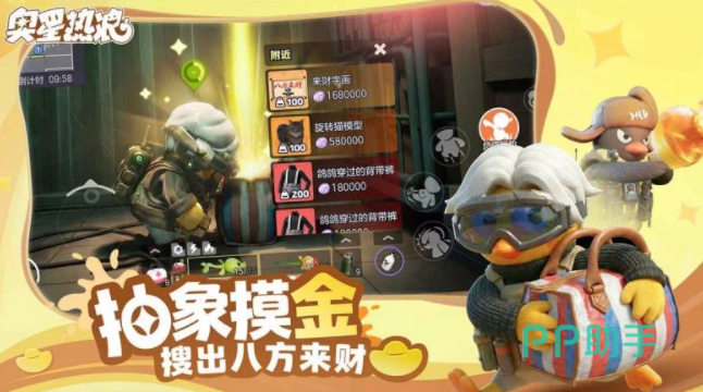奥星热浪来财行动玩法界面示意