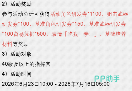 旧世游艺活动完整奖励列表