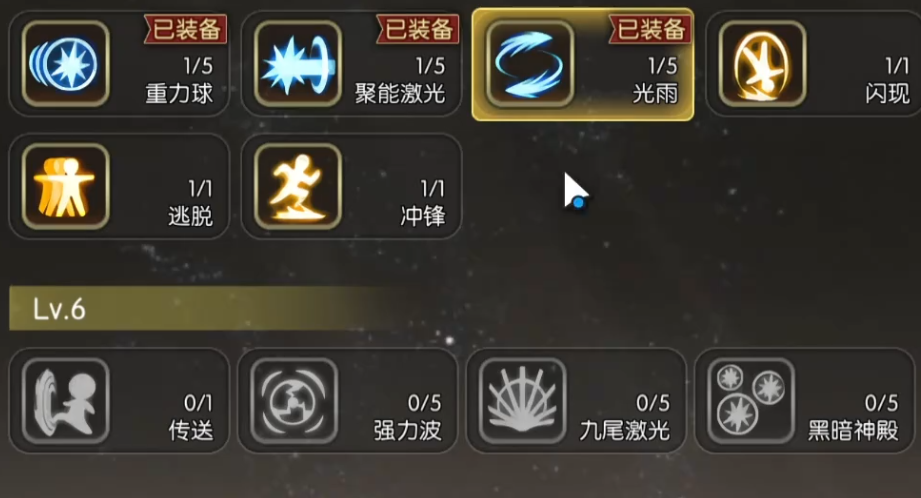 龙之谷启程元素师技能循环示意