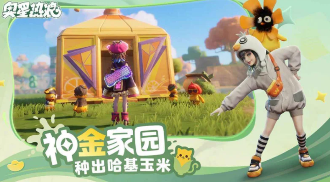 奥星热浪游戏下载地址及安装教程
