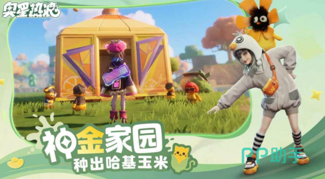 奥星热浪游戏主视觉图