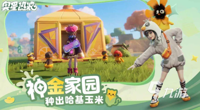 奥星热浪游戏下载地址及安装教程