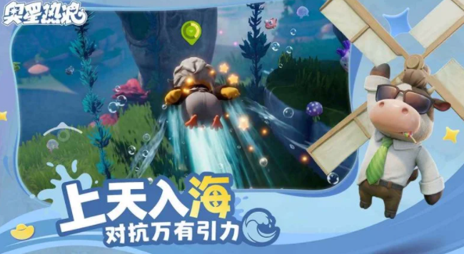 奥星热浪多人社交玩法示意图