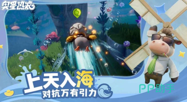 奥星热浪多人社交玩法示意图