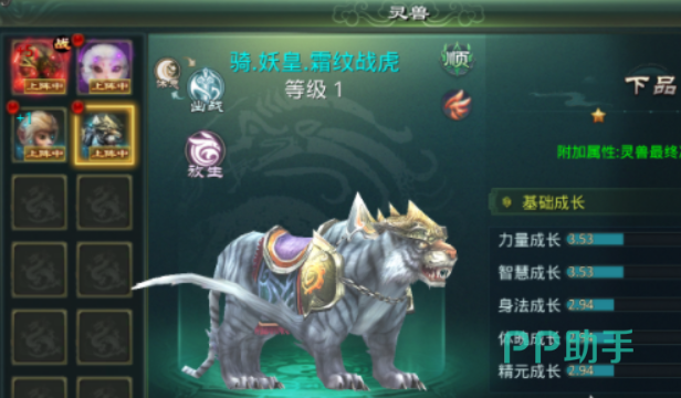 星辰变归来坐骑系统界面展示