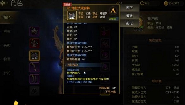 狮蝎套与天启套双攻属性对比图