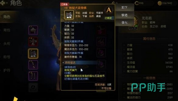 狮蝎套与天启套双攻属性对比图