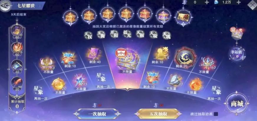 斗罗大陆魂师对决七星耀世活动详解：玩法、奖励与参与方式