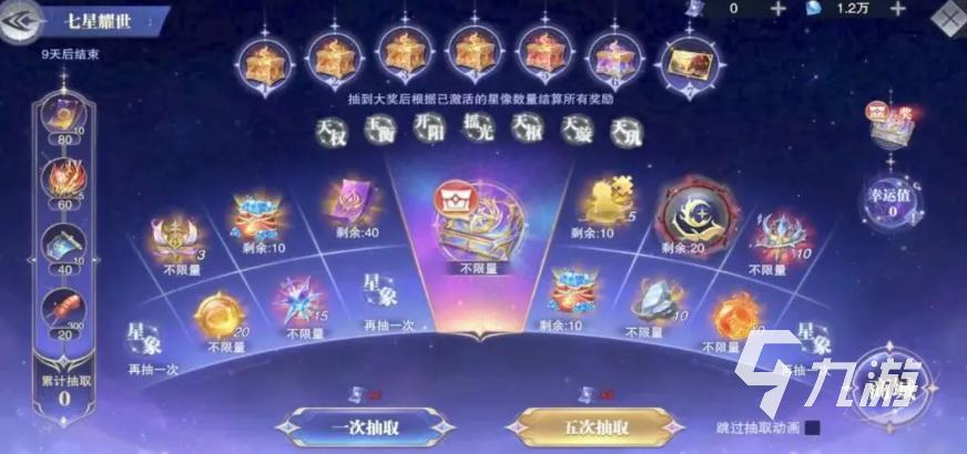 斗罗大陆魂师对决七星耀世活动详解:玩法、奖励与参与方式