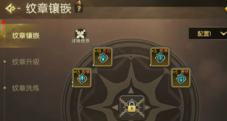 龙之谷启程奶爸职业纹章搭配推荐与选择指南