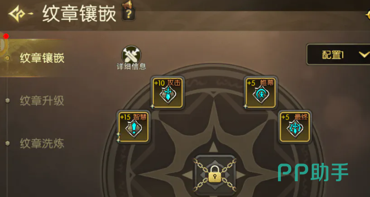 龙之谷启程纹章获取界面截图