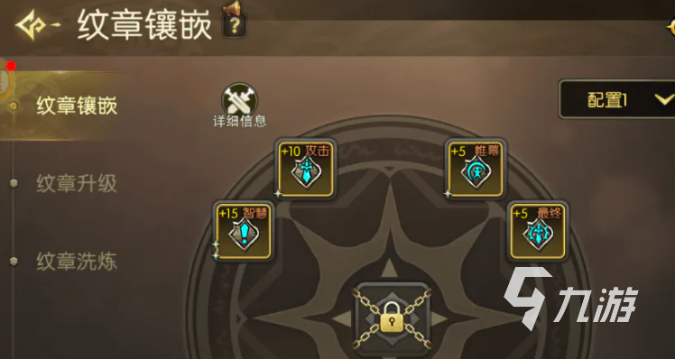 龙之谷启程奶爸职业纹章搭配推荐与选择指南