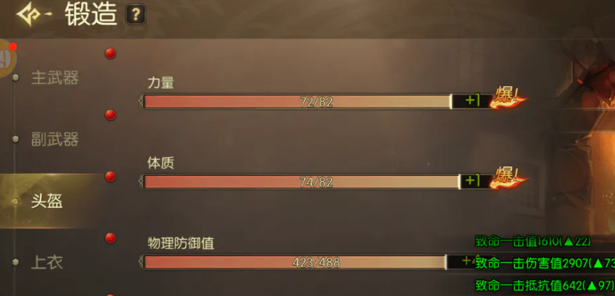 龙之谷启程装备穿戴条件提示界面