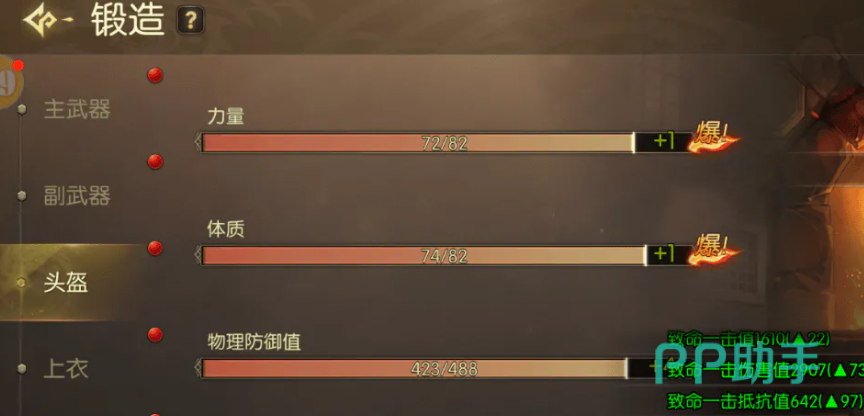 龙之谷启程装备穿戴条件提示界面