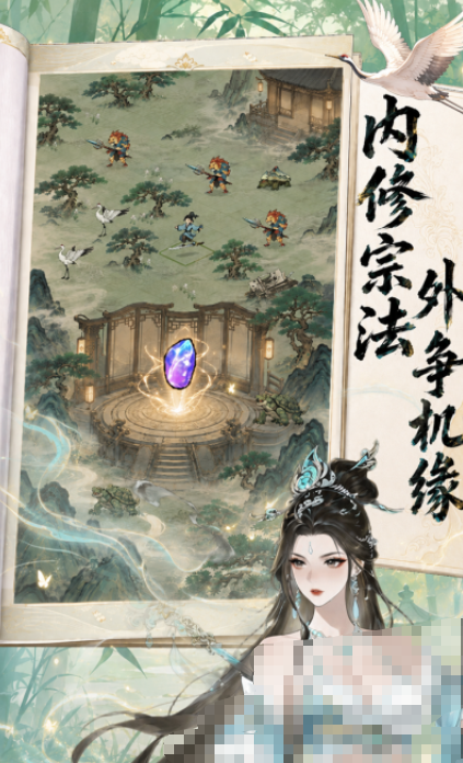 蜀山掌门宗门建设界面展示