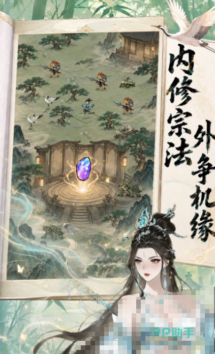 蜀山掌门宗门建设界面展示
