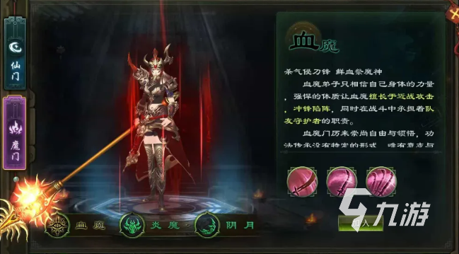 星辰变归来血魔加点攻略:输出流、生存流与混搭流详细解析