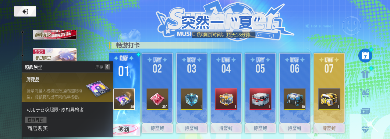 畅游打卡活动界面示意图