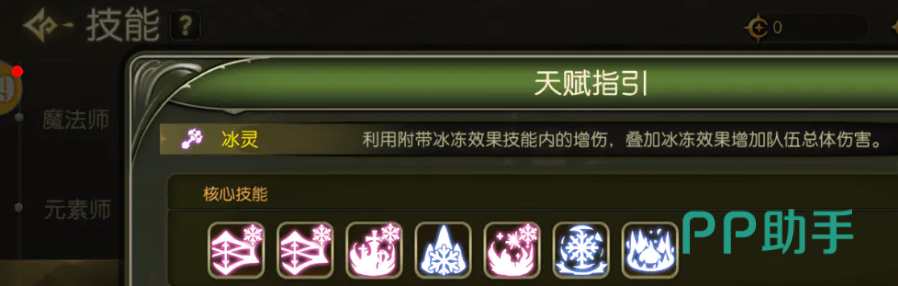 冰灵天赋增伤Debuff叠加效果示意图