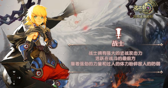 龙之谷启程T0职业推荐：最强开荒与PVE/PVP角色选择指南