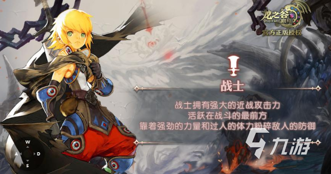 龙之谷启程T0职业推荐:最强开荒与PVE/PVP角色选择指南
