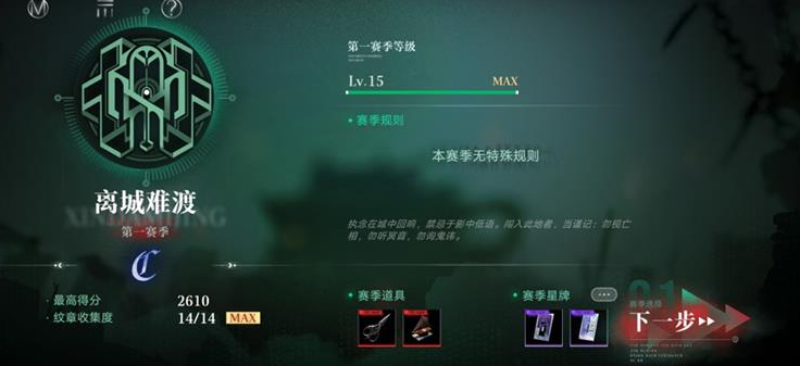 无期迷途无尽梦魇难度调整对比图