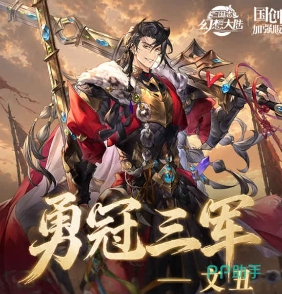 文丑角色立绘图