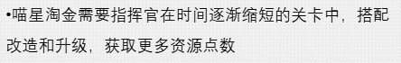 喵星淘金界面资源系统说明图