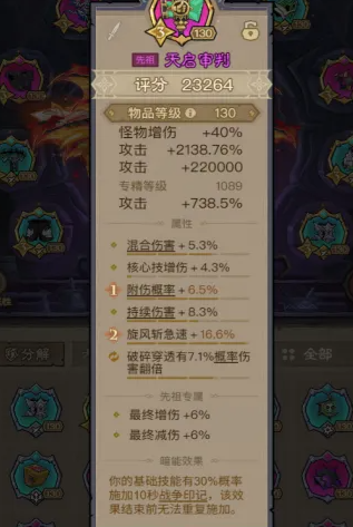 高级洗练操作界面示意图