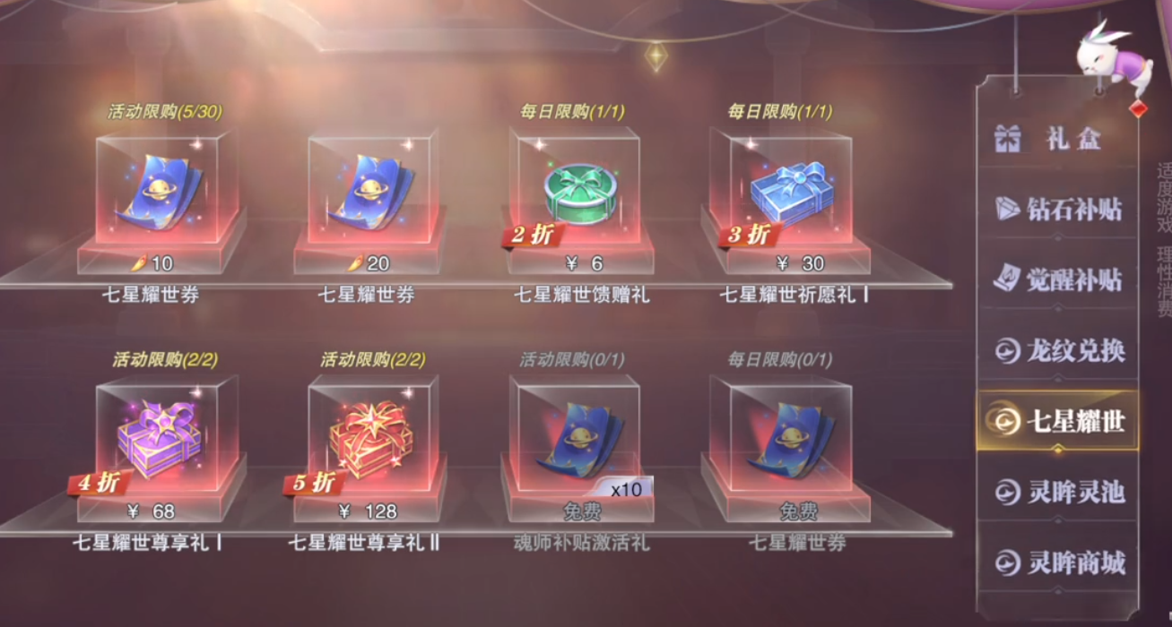 基础奖池奖励预览图