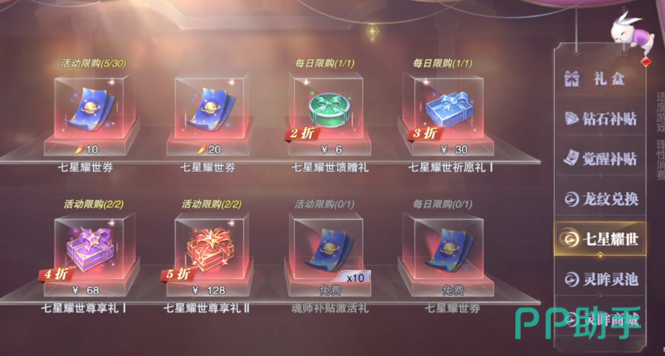 基础奖池奖励预览图
