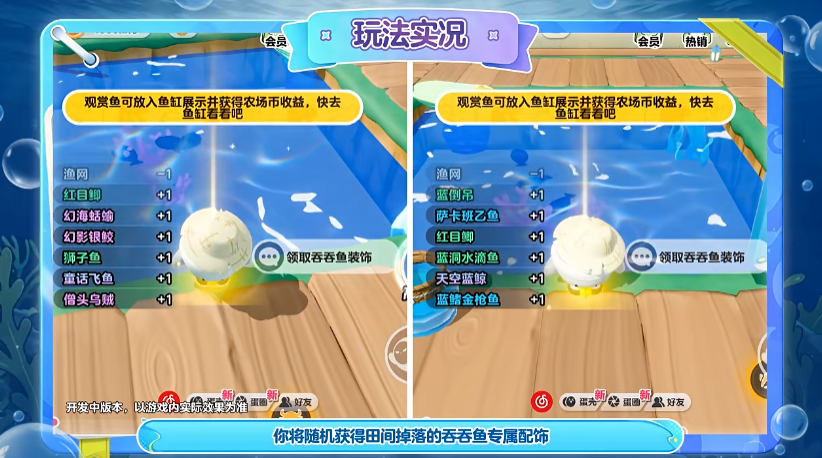 五阶吞吞鱼鱼缸产出界面截图