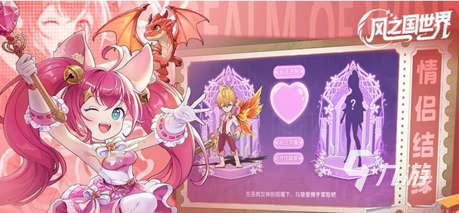 风之国世界烈焰神龙养成攻略:从获取到满阶的详细步骤