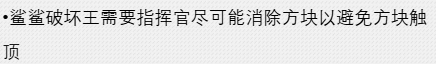 鲨鲨破坏王操作界面示意