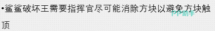 鲨鲨破坏王操作界面示意