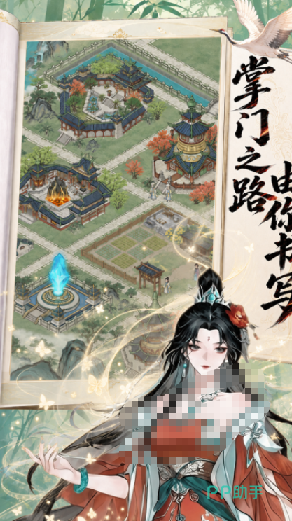 蜀山掌门游戏预约界面截图