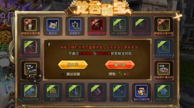 龙之谷启程海龙巢穴高难度副本通关攻略与技巧详解