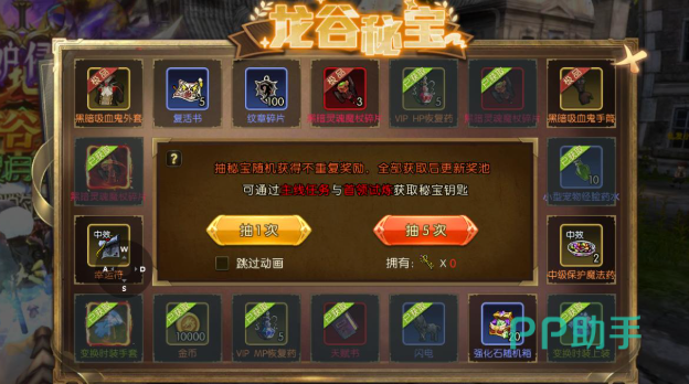 龙之谷启程海龙巢穴入口场景