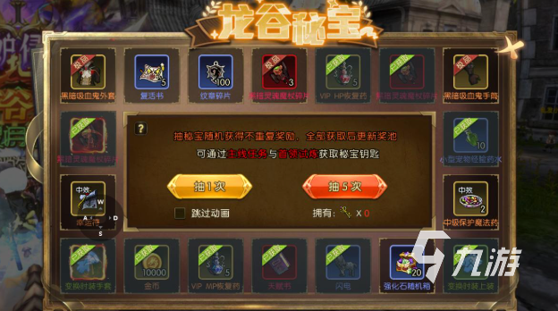 龙之谷启程海龙巢穴高难度副本通关攻略与技巧详解