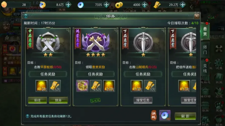 星辰变归来炎魔技能特效演示图