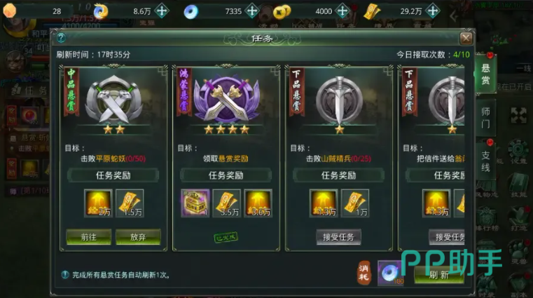 星辰变归来炎魔技能特效演示图