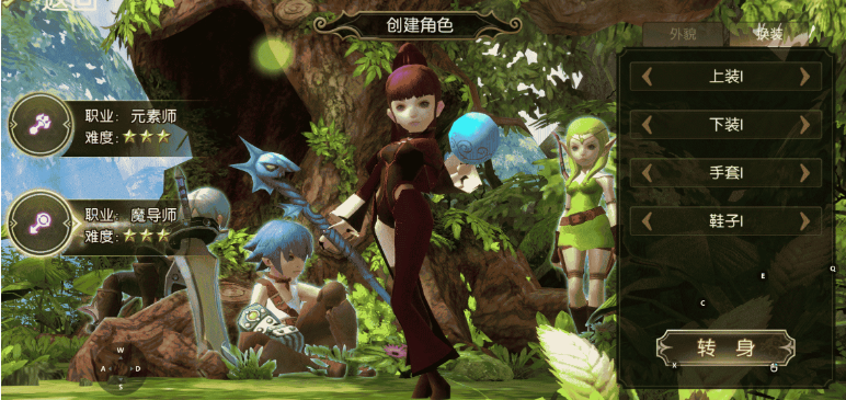 龙之谷启程魔导师与元素师对比示意图四