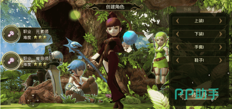 龙之谷启程魔导师与元素师对比示意图四