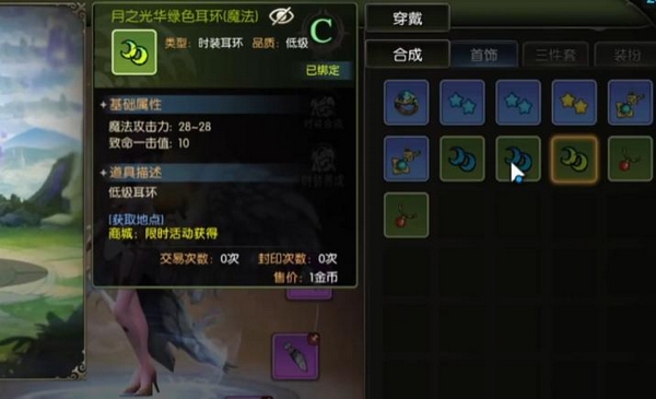 龙之谷启程坐骑系统展示