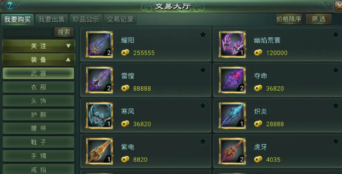星辰变归来洞府经营界面